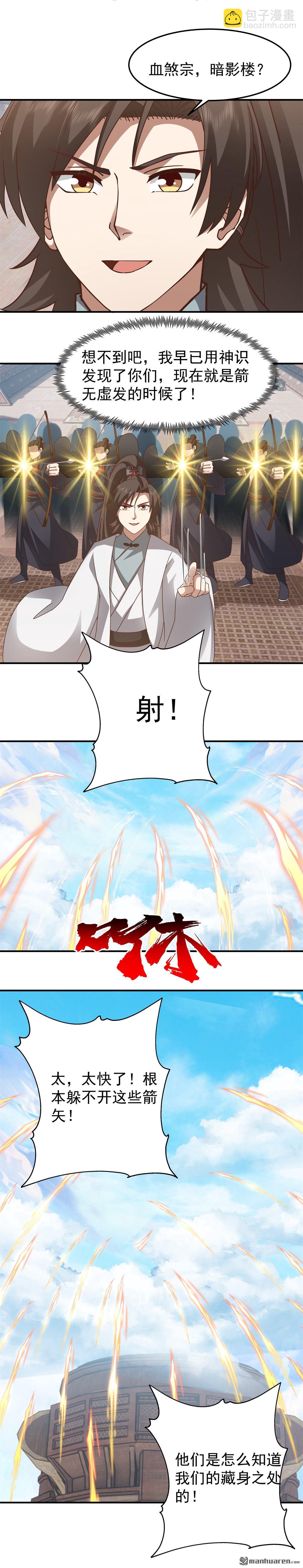 第151回 战阵-第151话