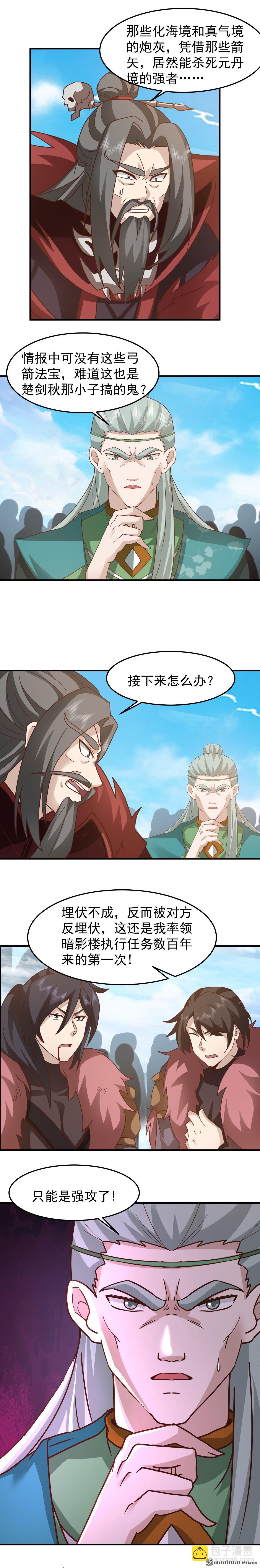 第151回 战阵-第151话