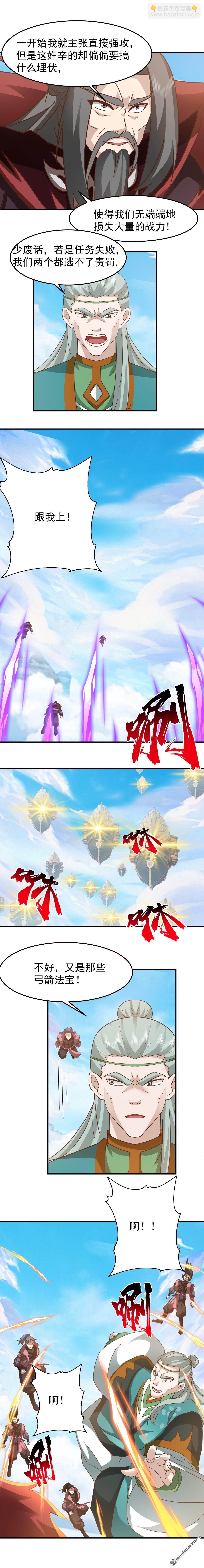 第151回 战阵-第151话