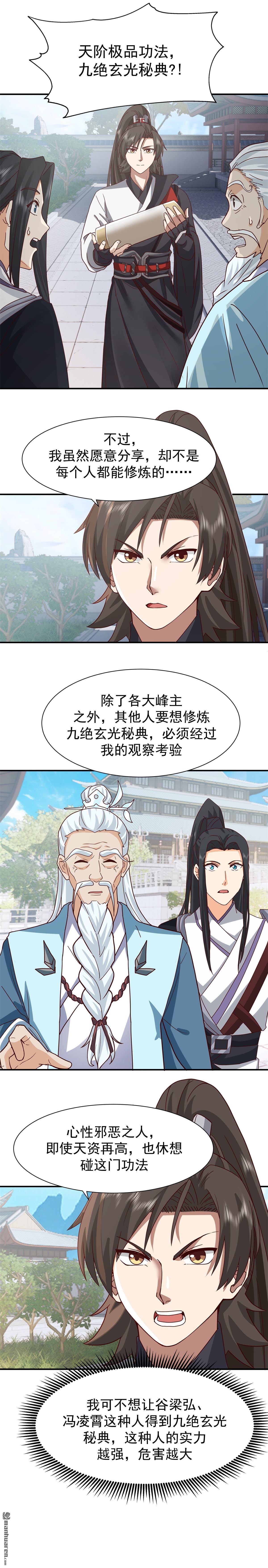 混沌天帝訣 - 第155回 焰雲離火石 - 1