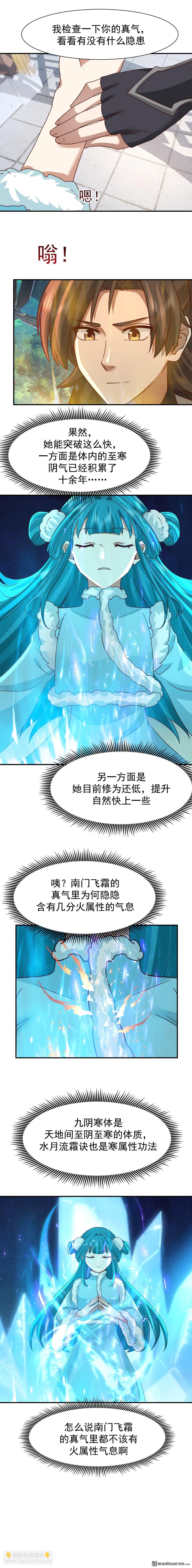 混沌天帝訣 - 第155回 焰雲離火石 - 1