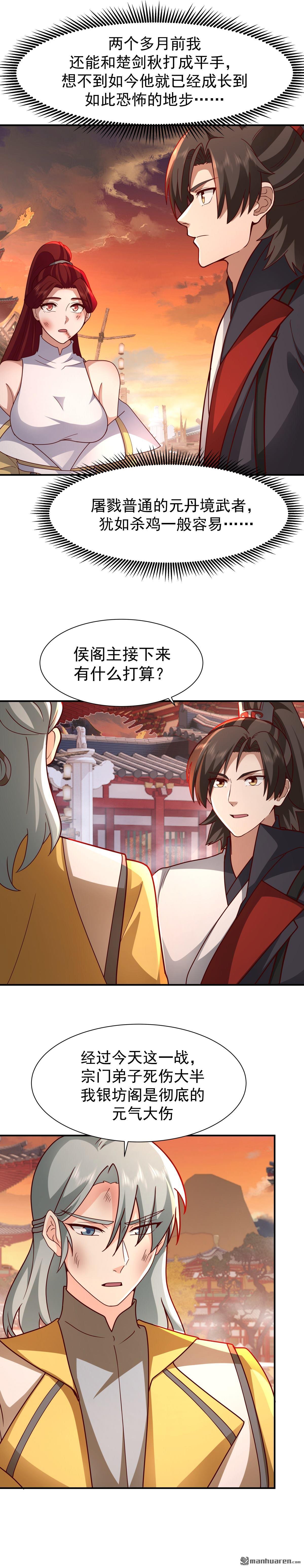 第157回 遇袭的银坊阁-第157话