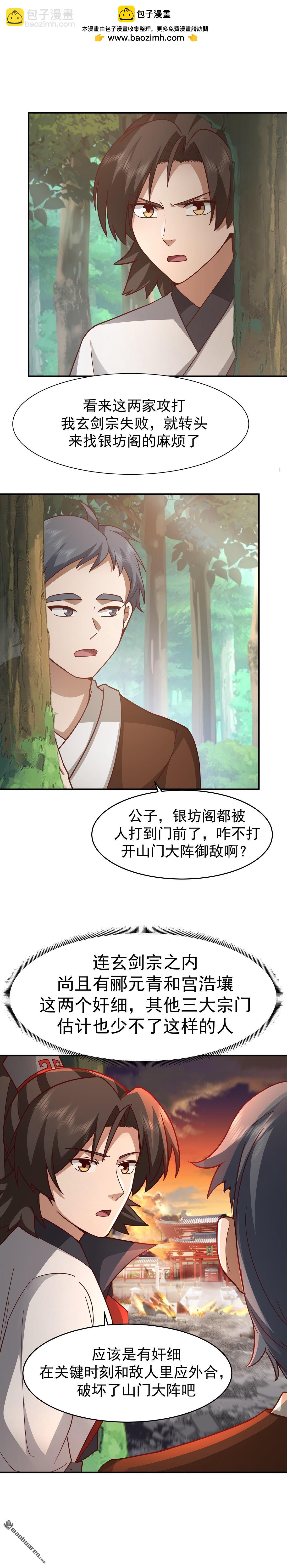 第157回 遇袭的银坊阁-第157话