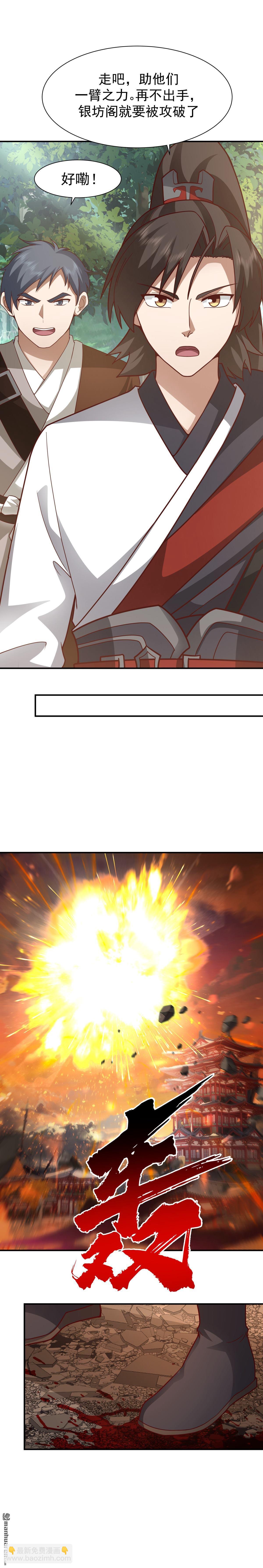 第157回 遇袭的银坊阁-第157话