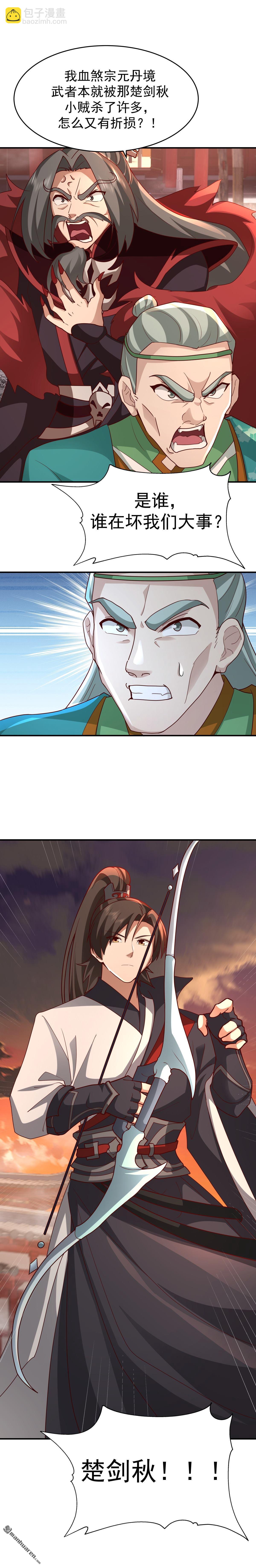 第157回 遇袭的银坊阁-第157话