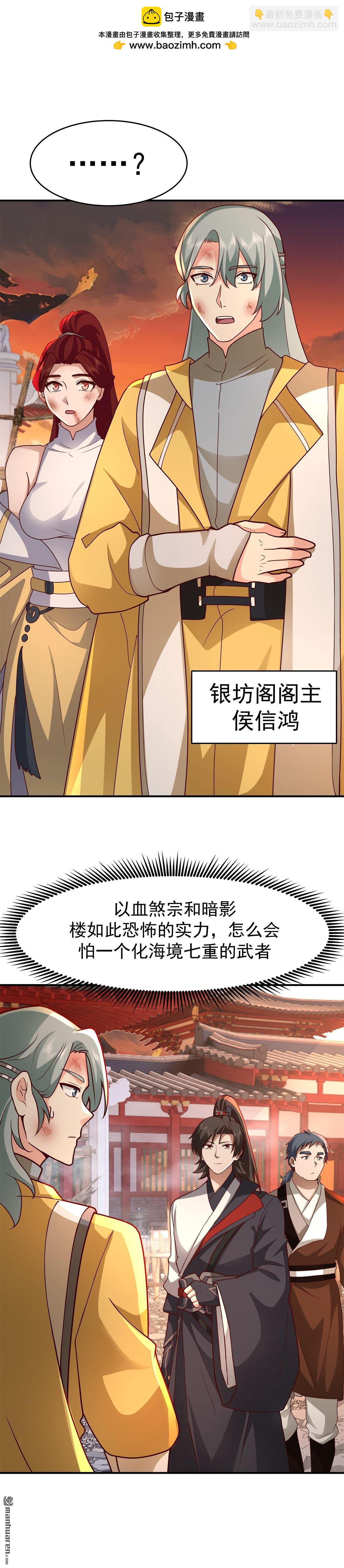 第157回 遇袭的银坊阁-第157话