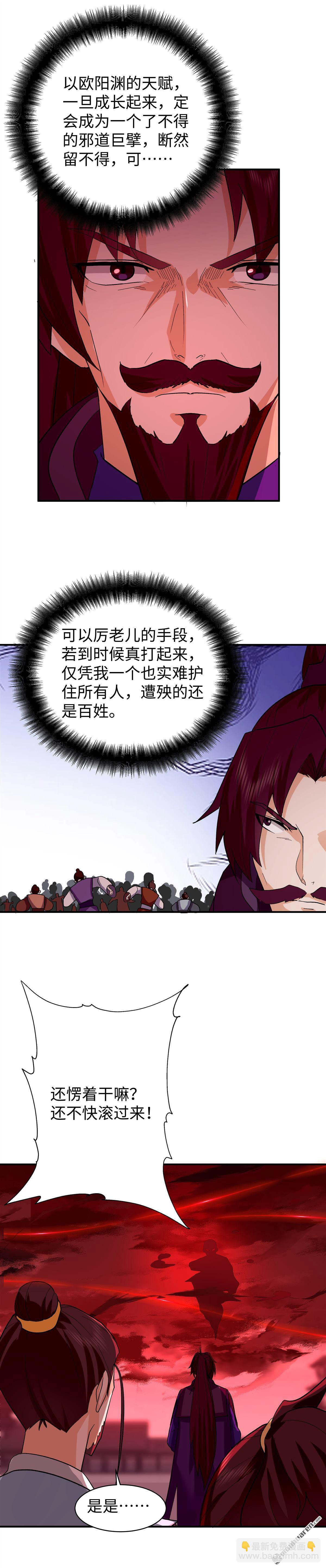 混沌天帝訣 - 第17回 血煞宗 - 1