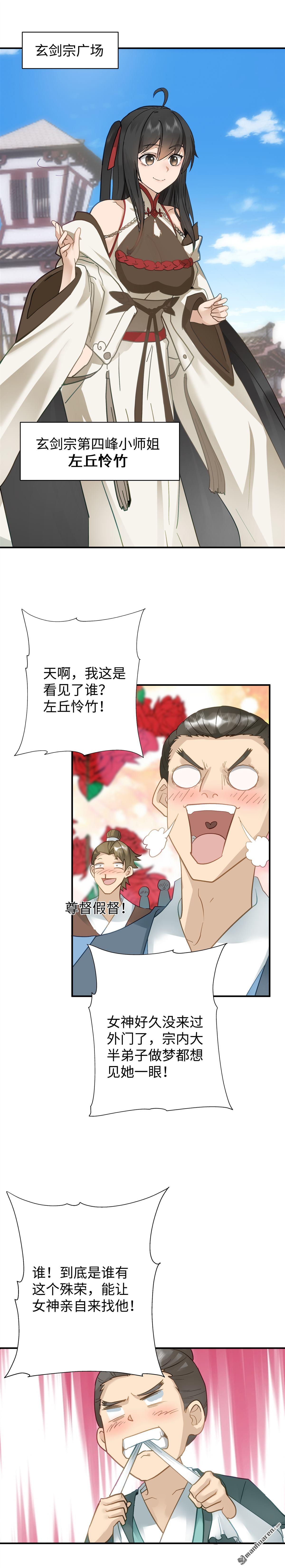 第19回 各峰争抢-第19话