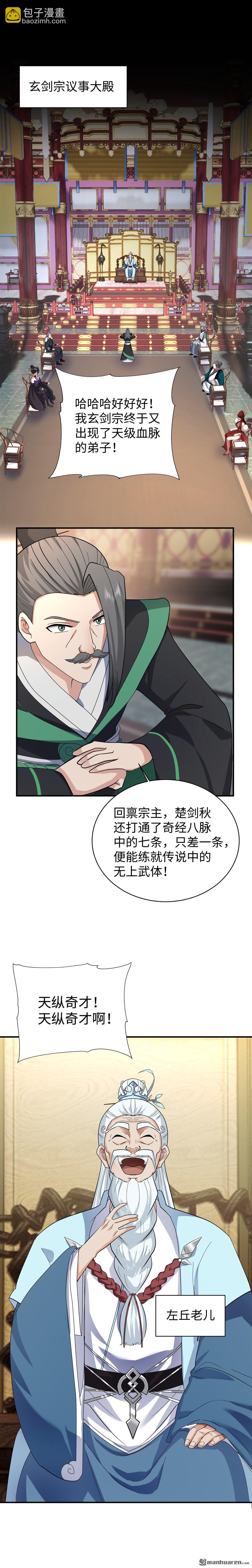 第19回 各峰争抢-第19话