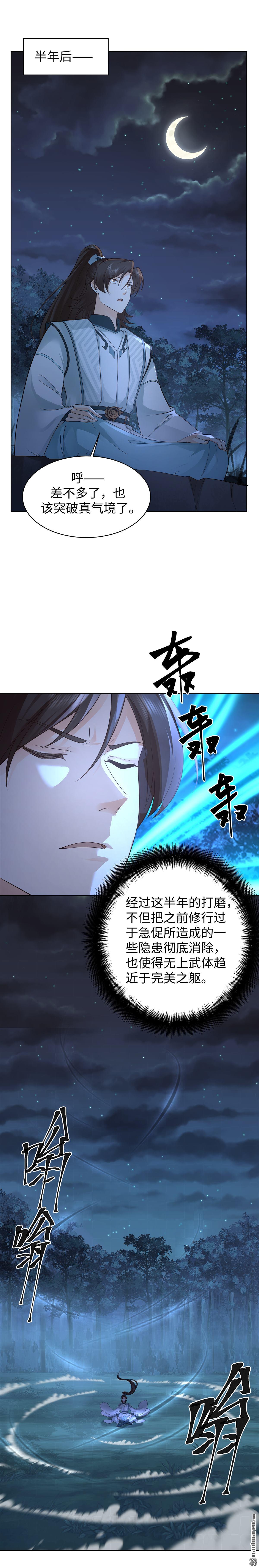 第21回 接任务-第21话