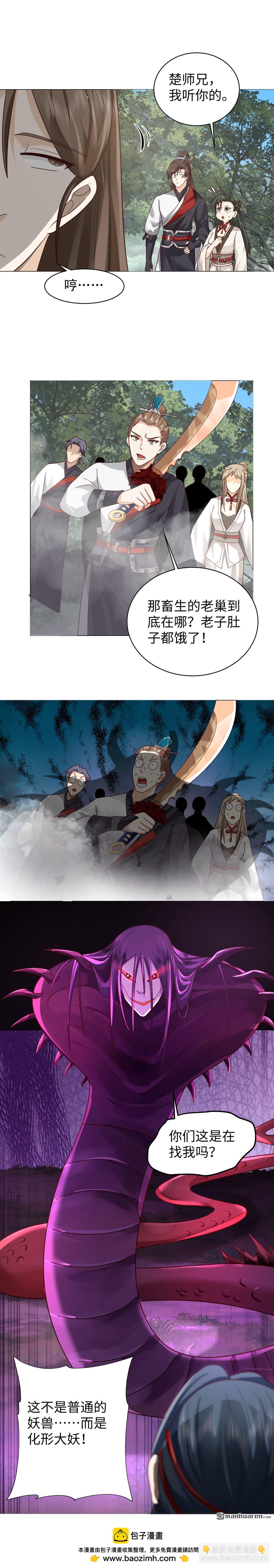 第21回 接任务-第21话