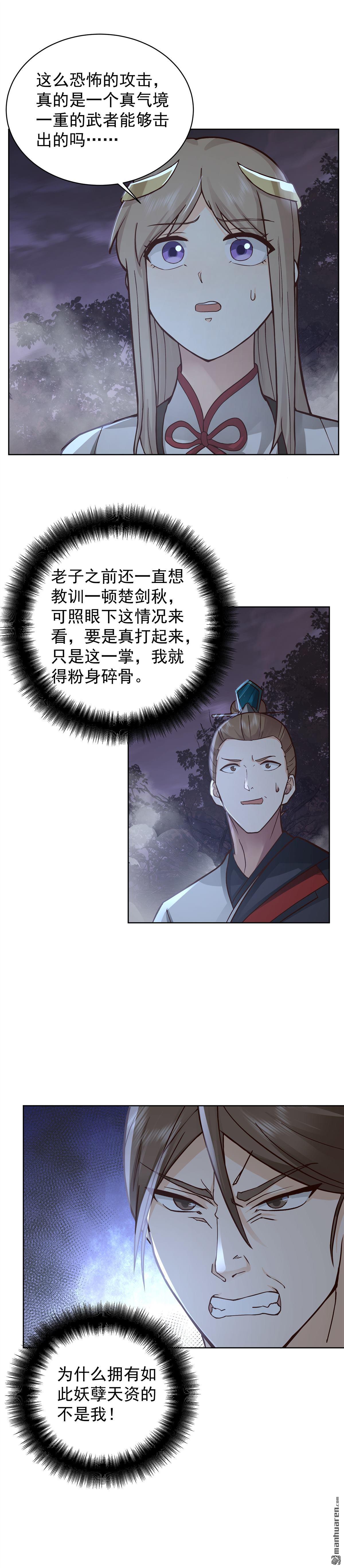 第23回 大战血蟒2-第23话