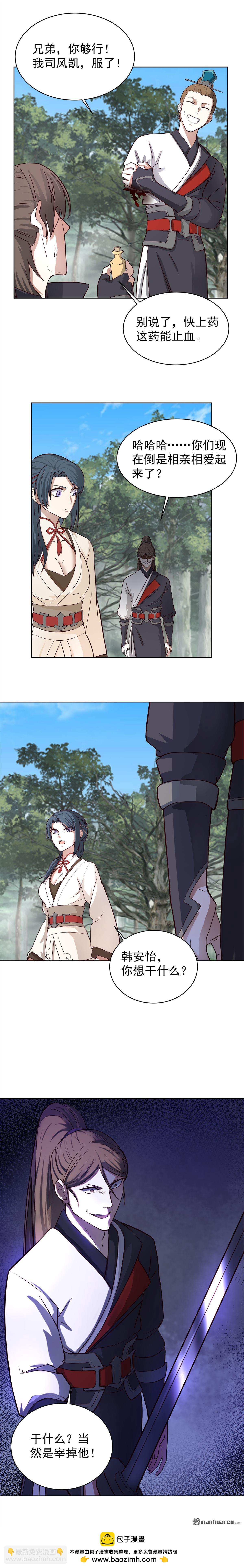 第23回 大战血蟒2-第23话