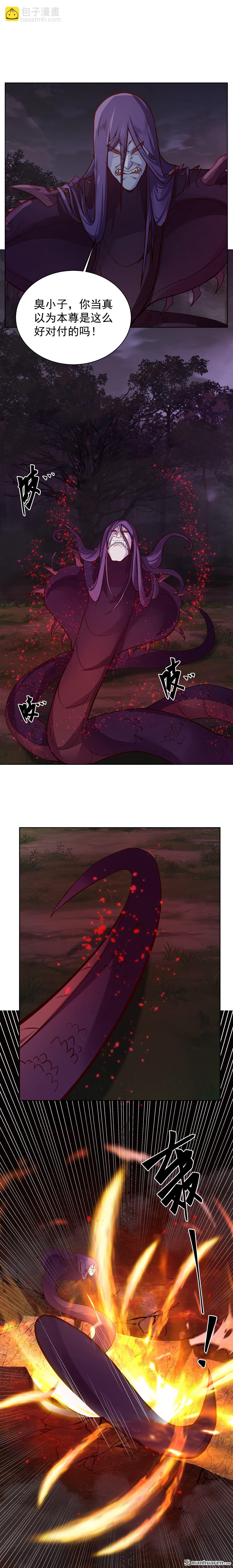 第23回 大战血蟒2-第23话