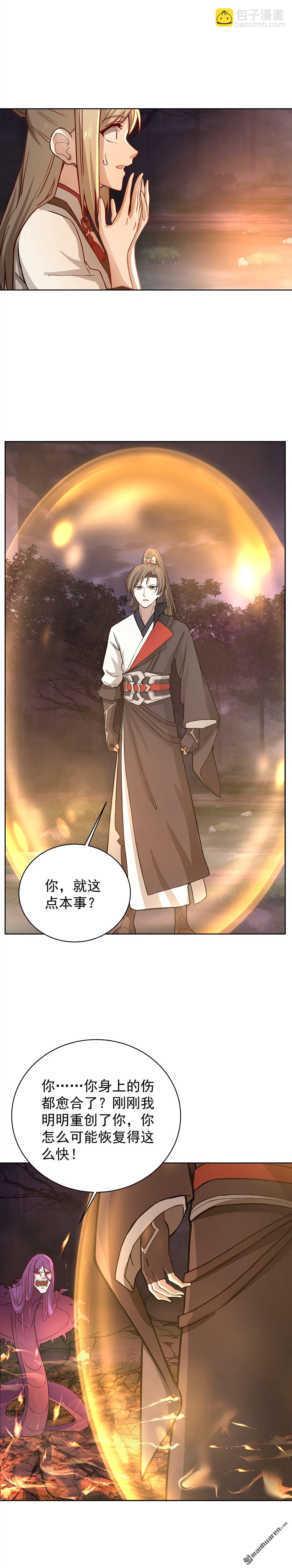 第23回 大战血蟒2-第23话