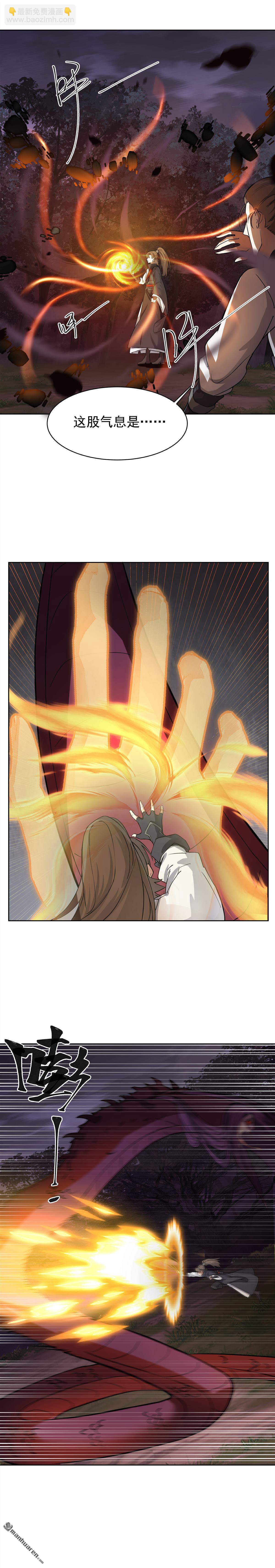 第23回 大战血蟒2-第23话