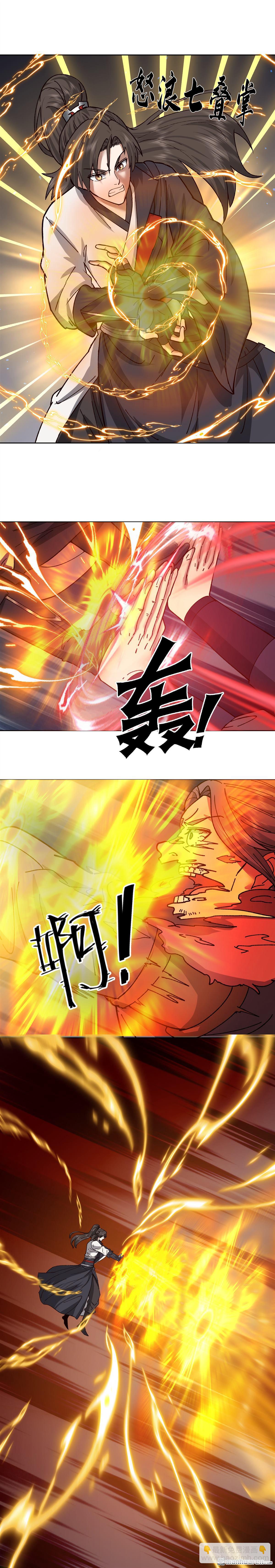 混沌天帝訣 - 第29回 再遇宛秀英 - 3