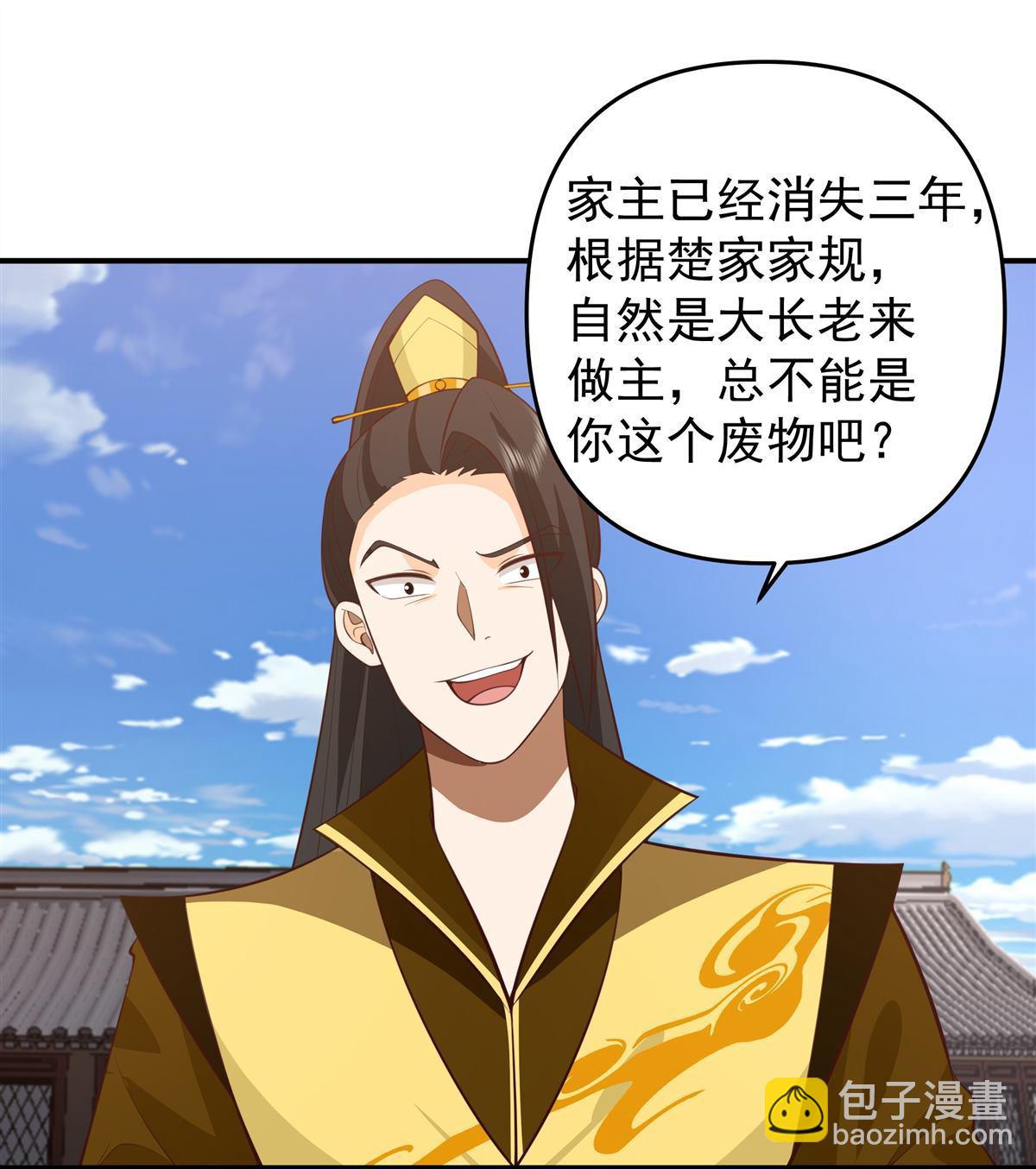 混沌天帝訣 - 第3回 至尊級血脈的強橫 - 3