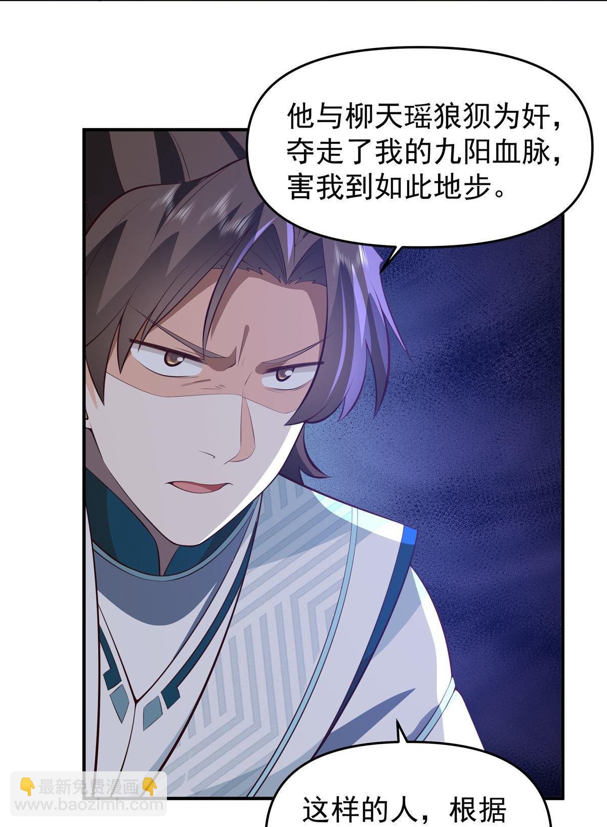混沌天帝訣 - 第3回 至尊級血脈的強橫 - 4