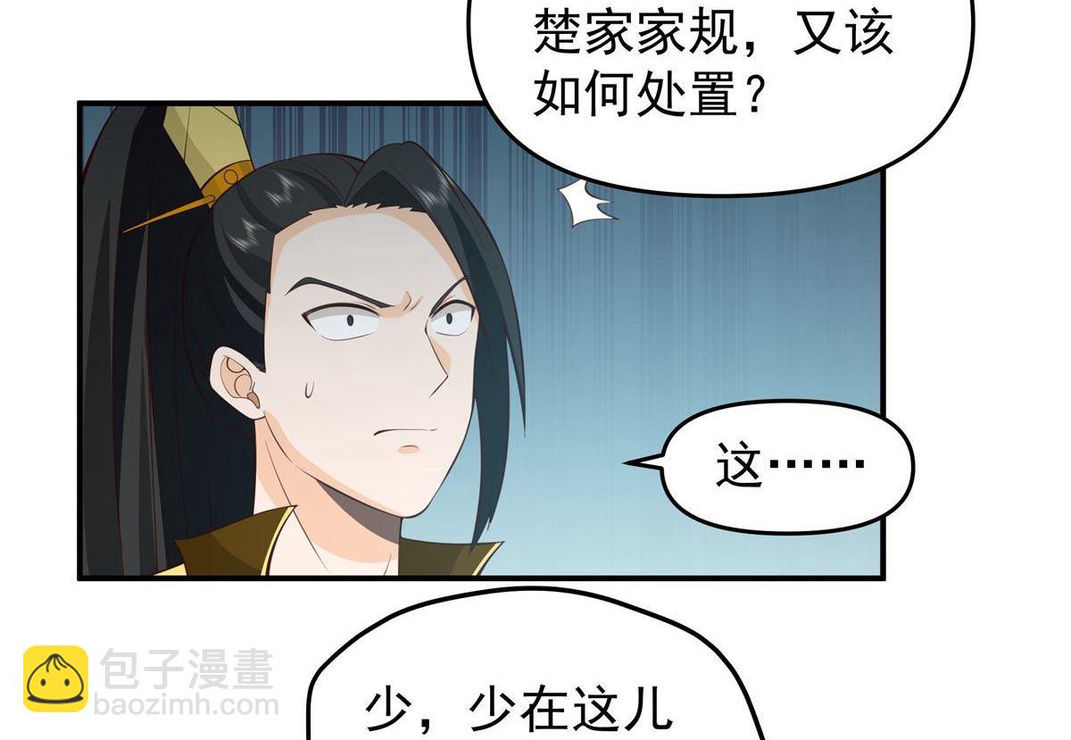 混沌天帝訣 - 第3回 至尊級血脈的強橫 - 5