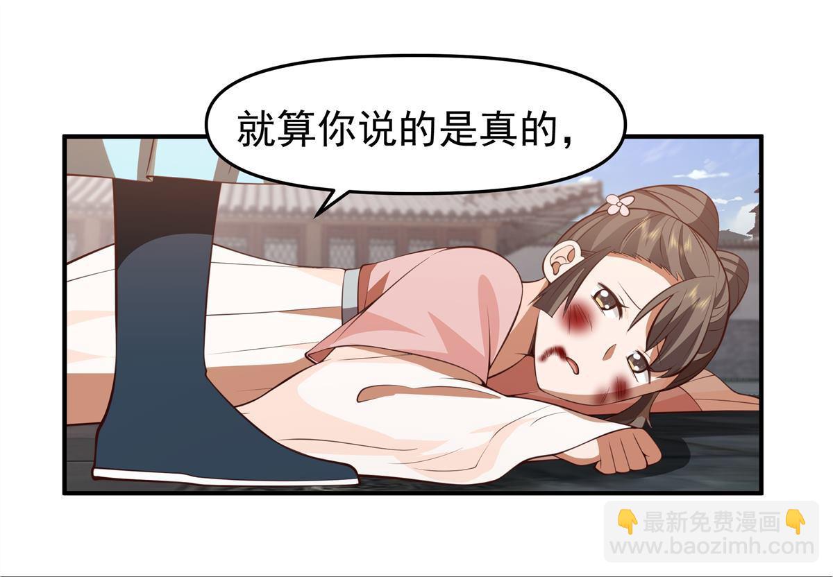 混沌天帝訣 - 第3回 至尊級血脈的強橫 - 7