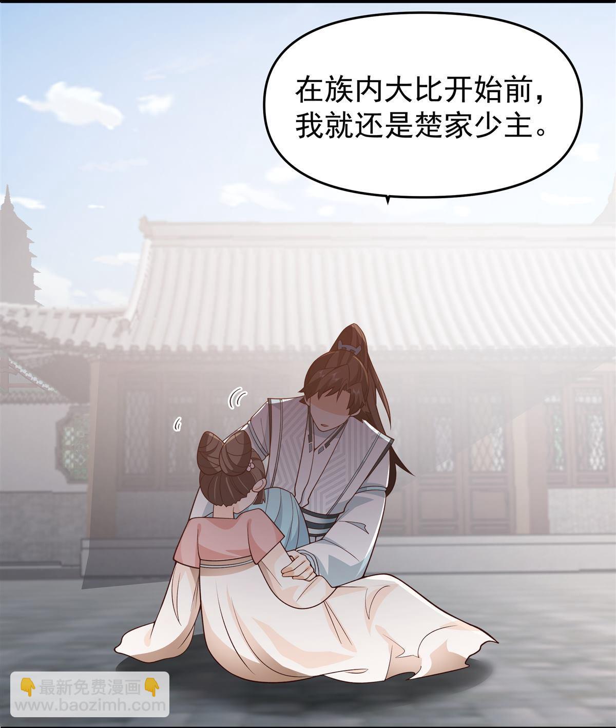 混沌天帝訣 - 第3回 至尊級血脈的強橫 - 1