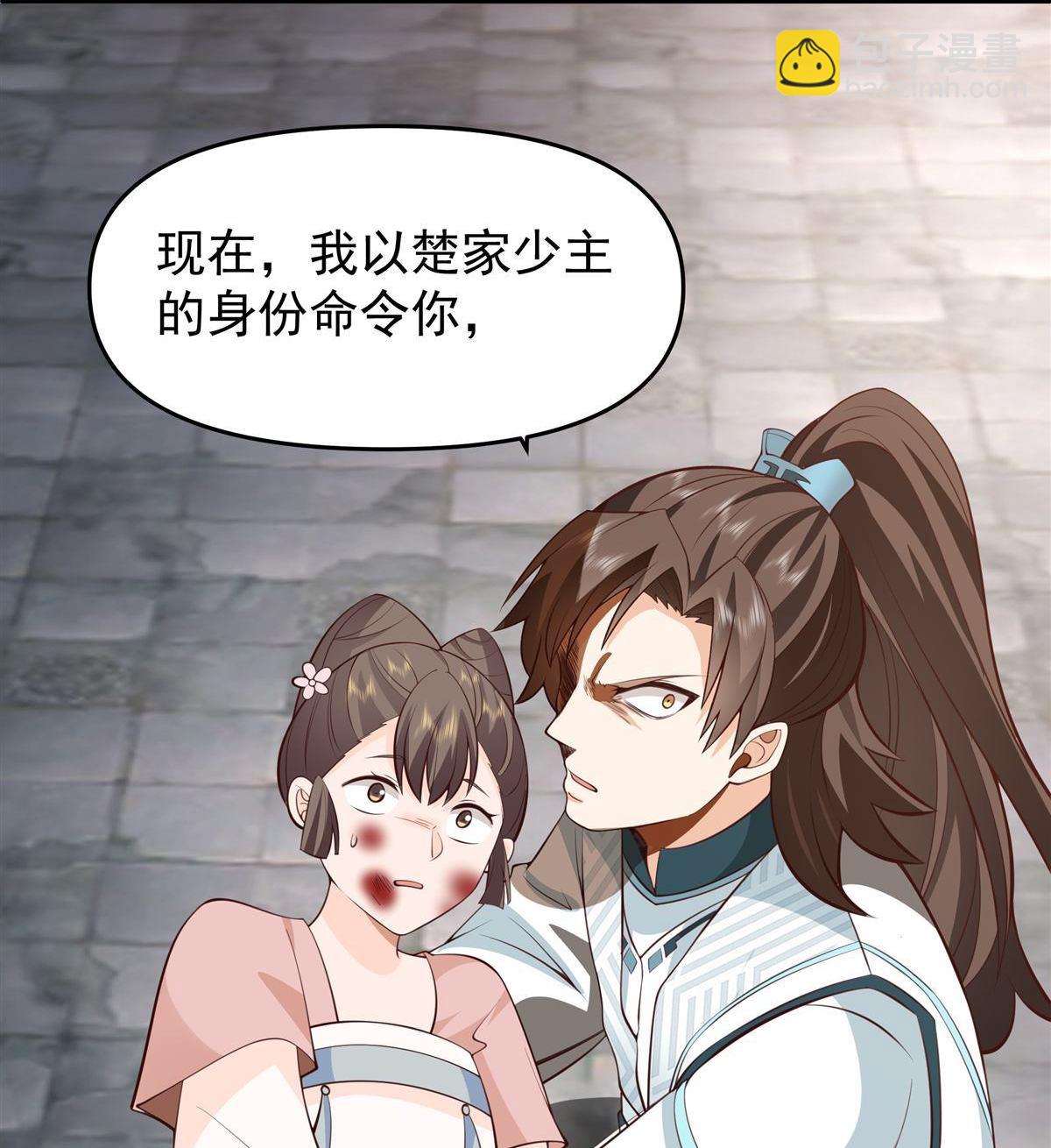 混沌天帝訣 - 第3回 至尊級血脈的強橫 - 2