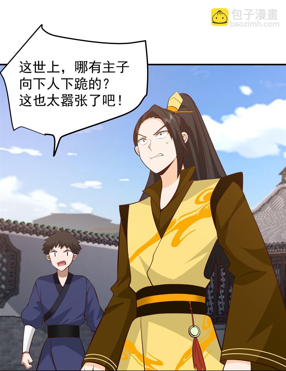 混沌天帝訣 - 第3回 至尊級血脈的強橫 - 4