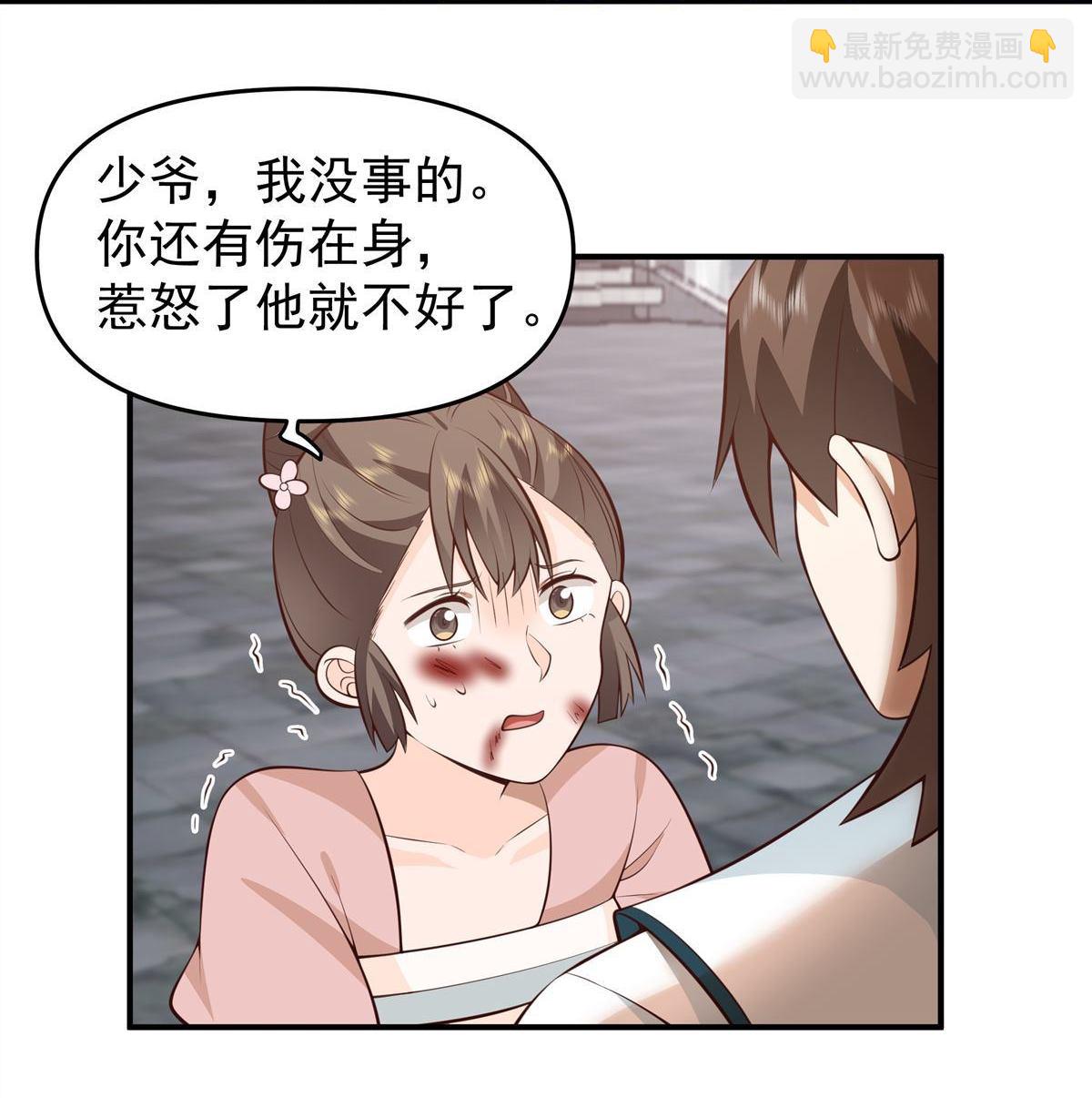 混沌天帝訣 - 第3回 至尊級血脈的強橫 - 5