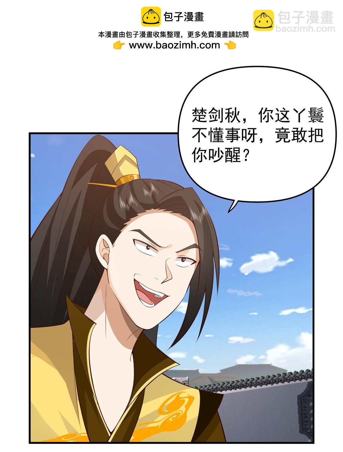 混沌天帝訣 - 第3回 至尊級血脈的強橫 - 2