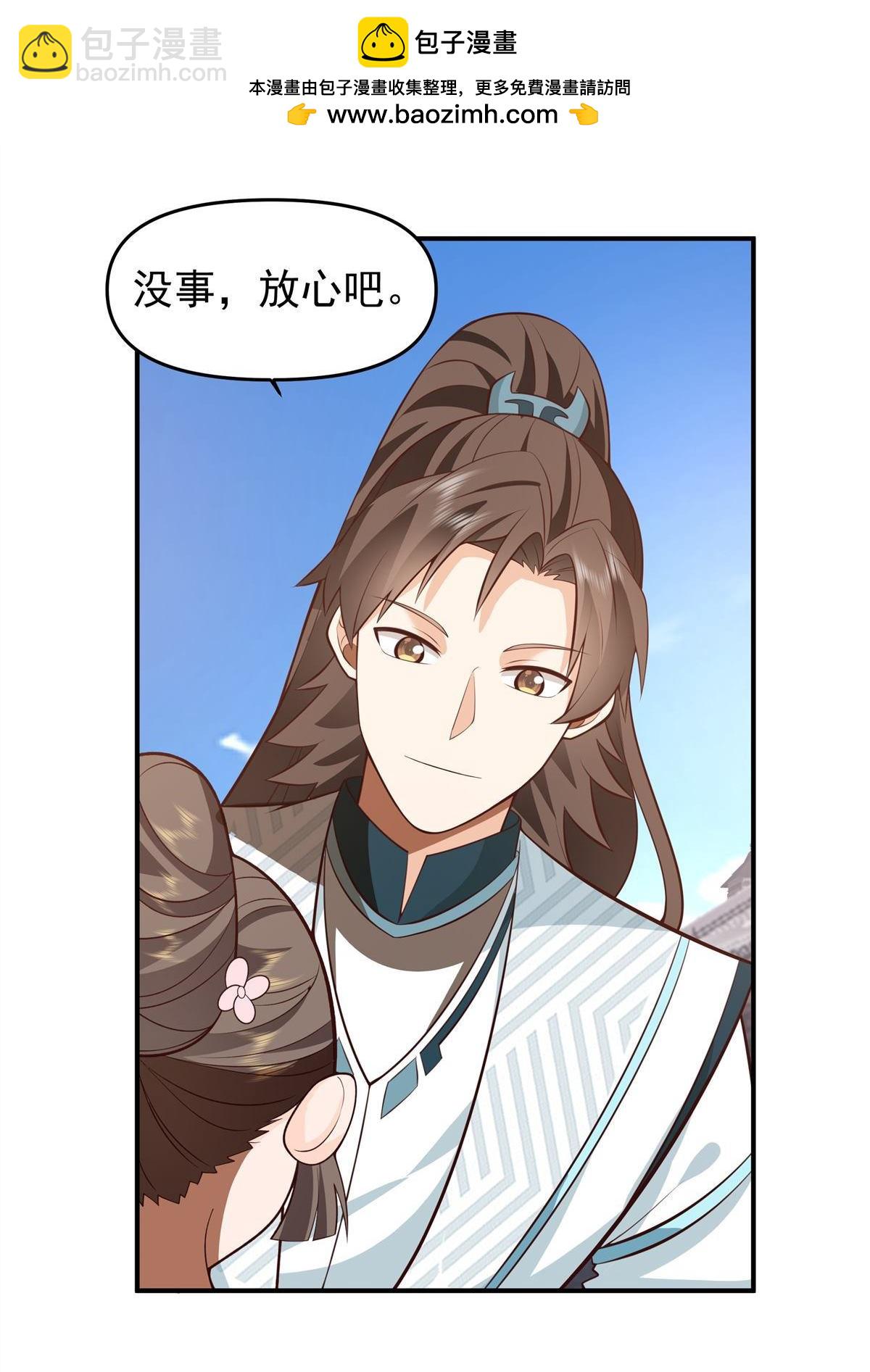 混沌天帝訣 - 第3回 至尊級血脈的強橫 - 6