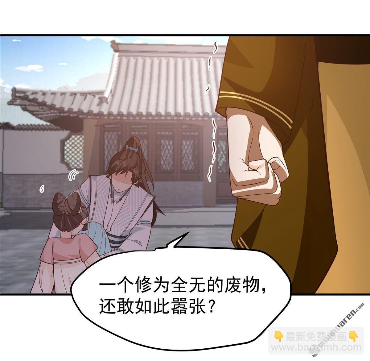 混沌天帝訣 - 第3回 至尊級血脈的強橫 - 7