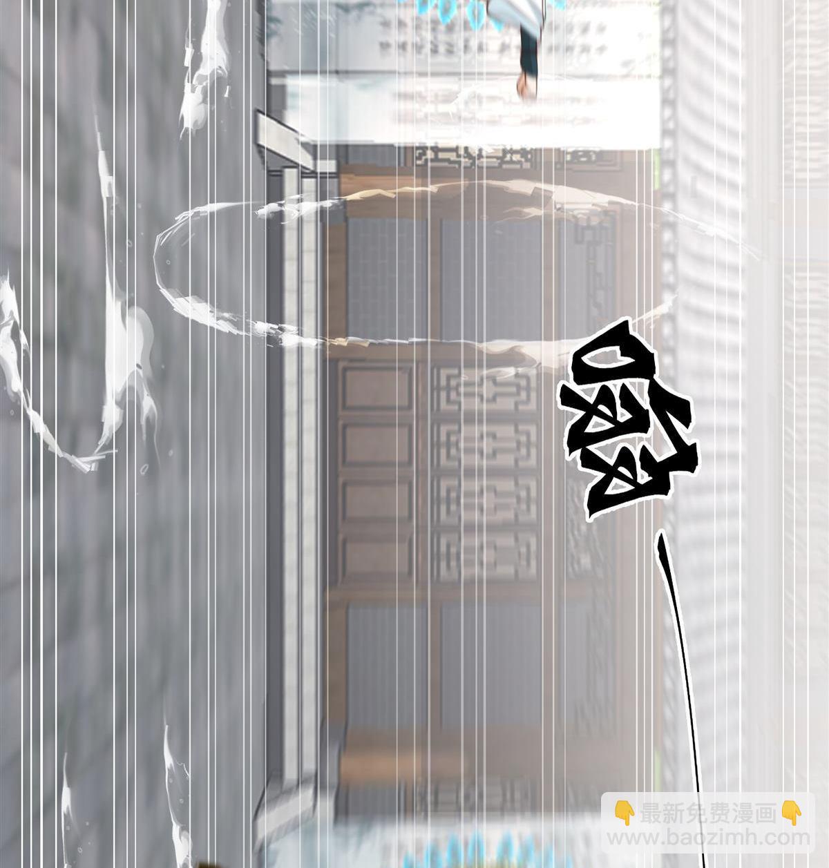 混沌天帝訣 - 第3回 至尊級血脈的強橫 - 5