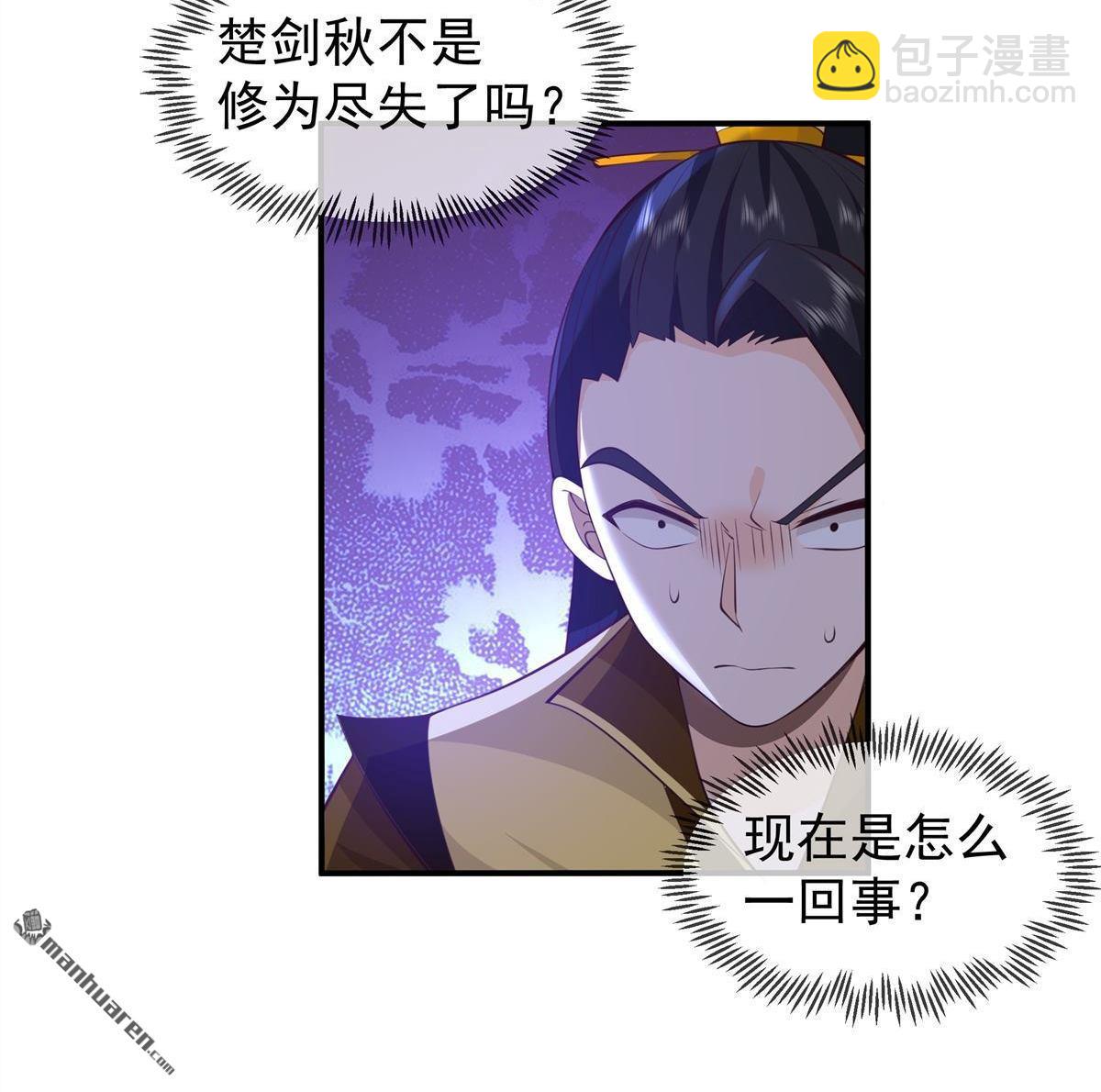 混沌天帝訣 - 第3回 至尊級血脈的強橫 - 1