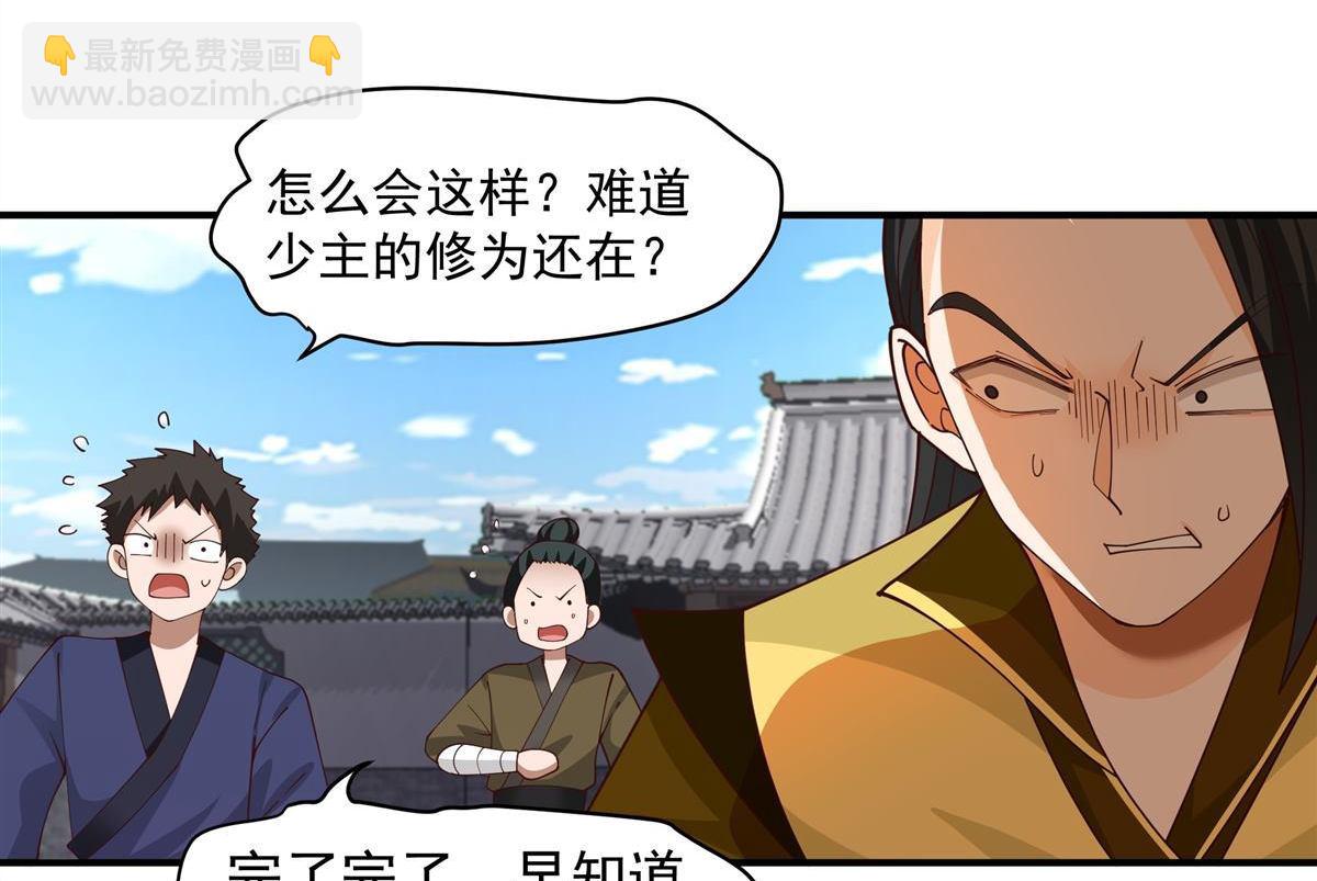 混沌天帝訣 - 第3回 至尊級血脈的強橫 - 3