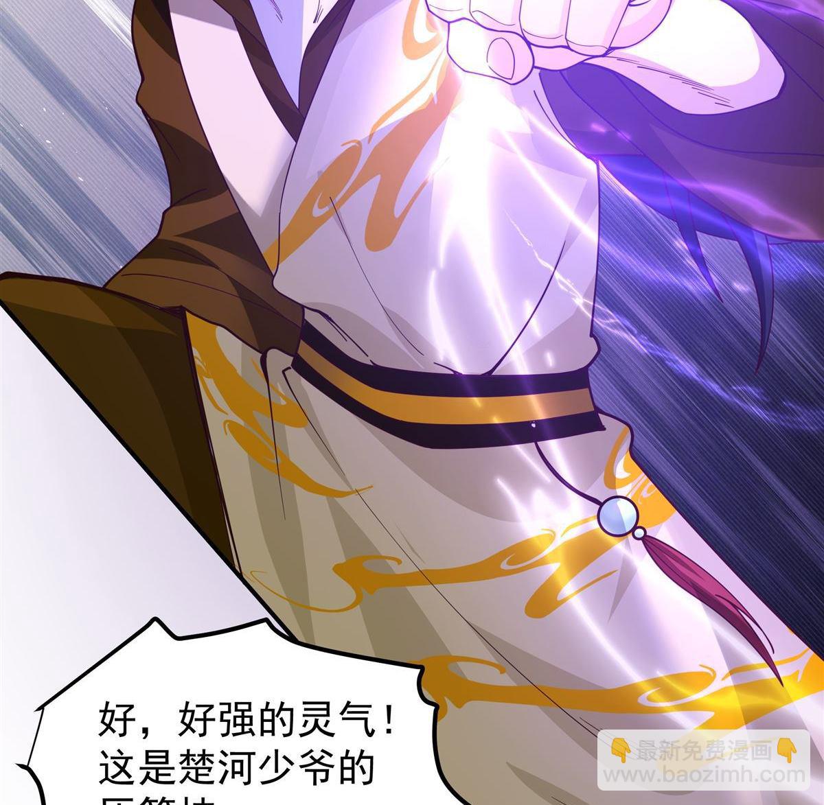 混沌天帝訣 - 第3回 至尊級血脈的強橫 - 7