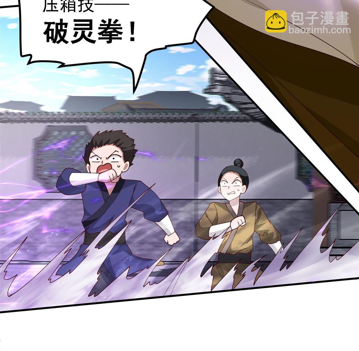 混沌天帝訣 - 第3回 至尊級血脈的強橫 - 1