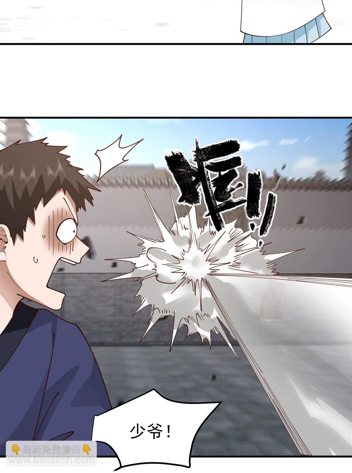 混沌天帝訣 - 第3回 至尊級血脈的強橫 - 4