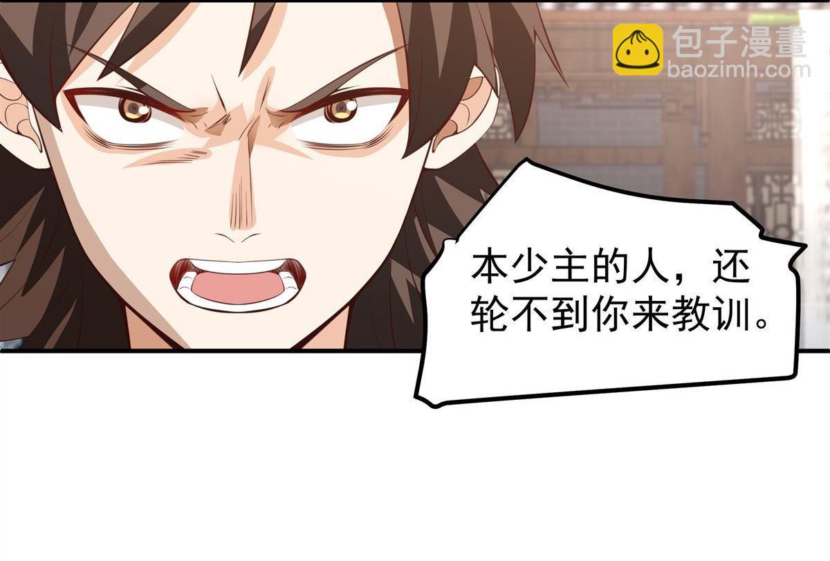 混沌天帝訣 - 第3回 至尊級血脈的強橫 - 4