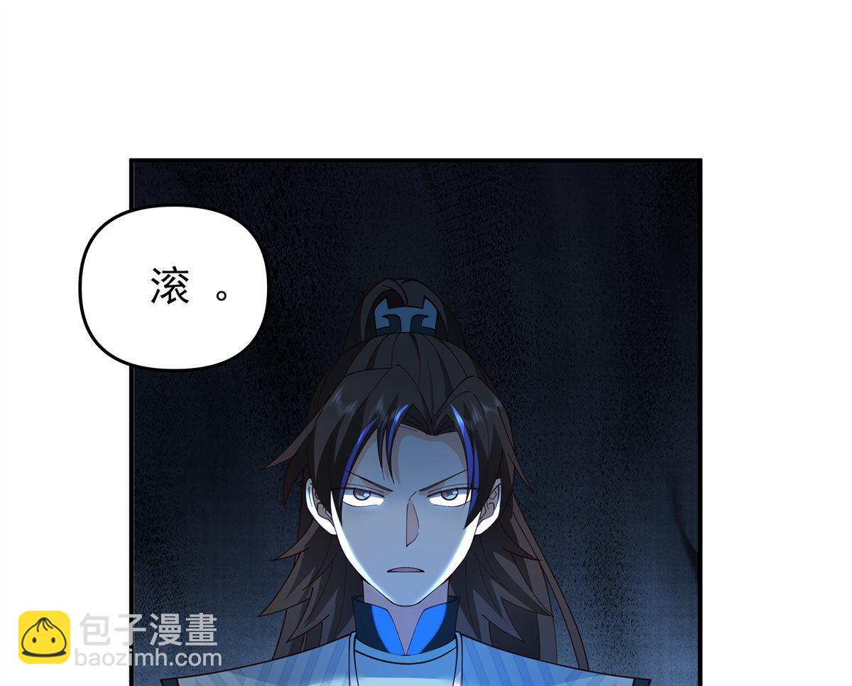 混沌天帝訣 - 第3回 至尊級血脈的強橫 - 6