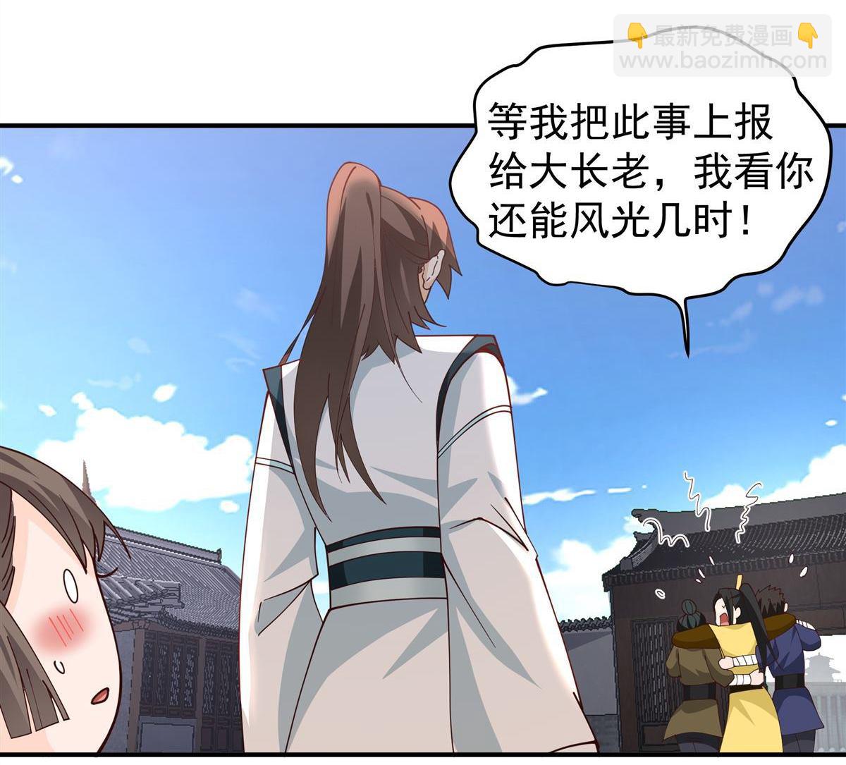 混沌天帝訣 - 第3回 至尊級血脈的強橫 - 1