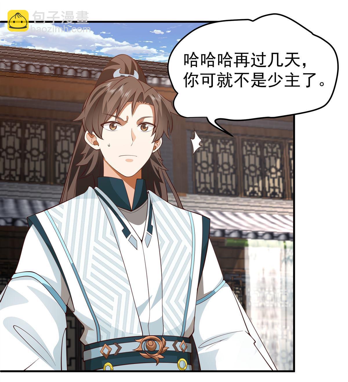混沌天帝訣 - 第3回 至尊級血脈的強橫 - 5