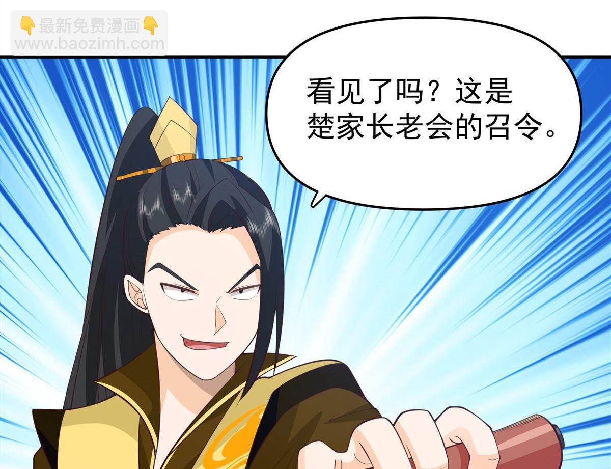 混沌天帝訣 - 第3回 至尊級血脈的強橫 - 6