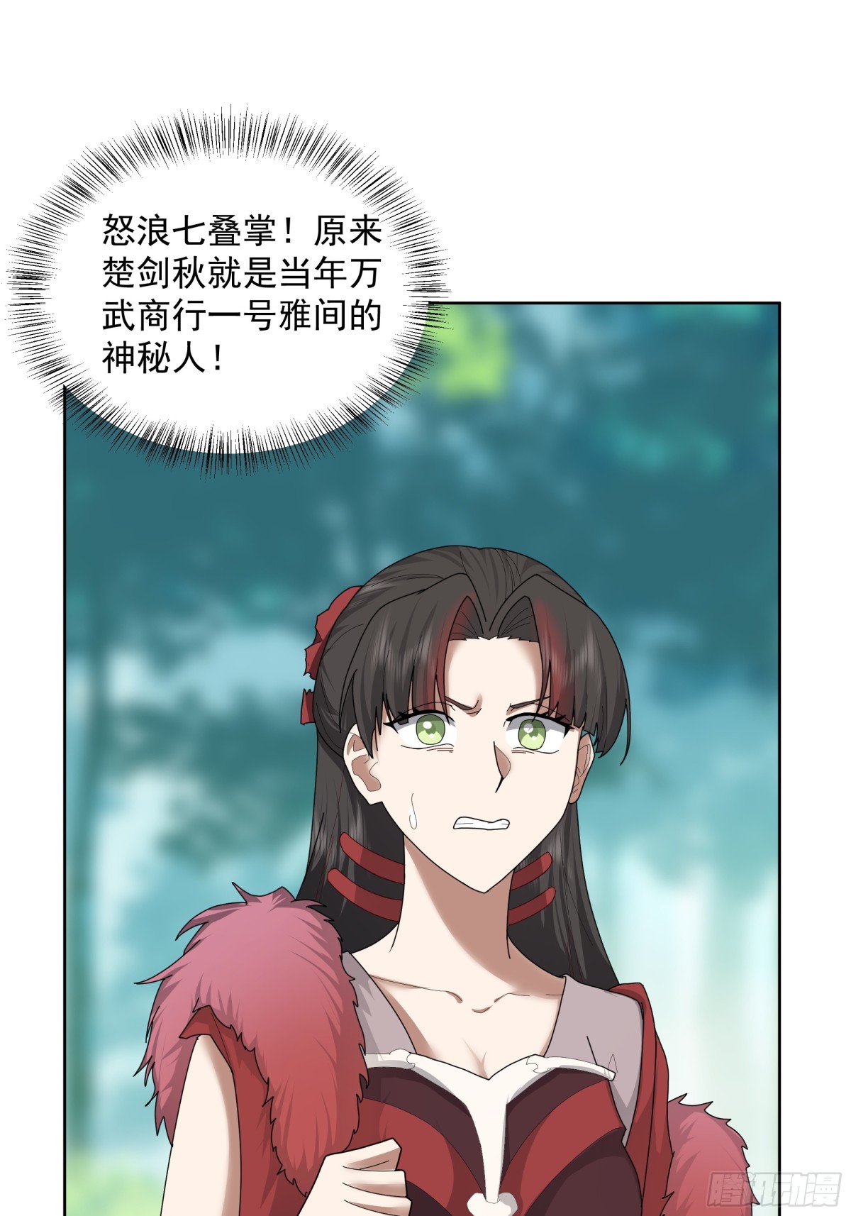 31-化海境大妖-第31话