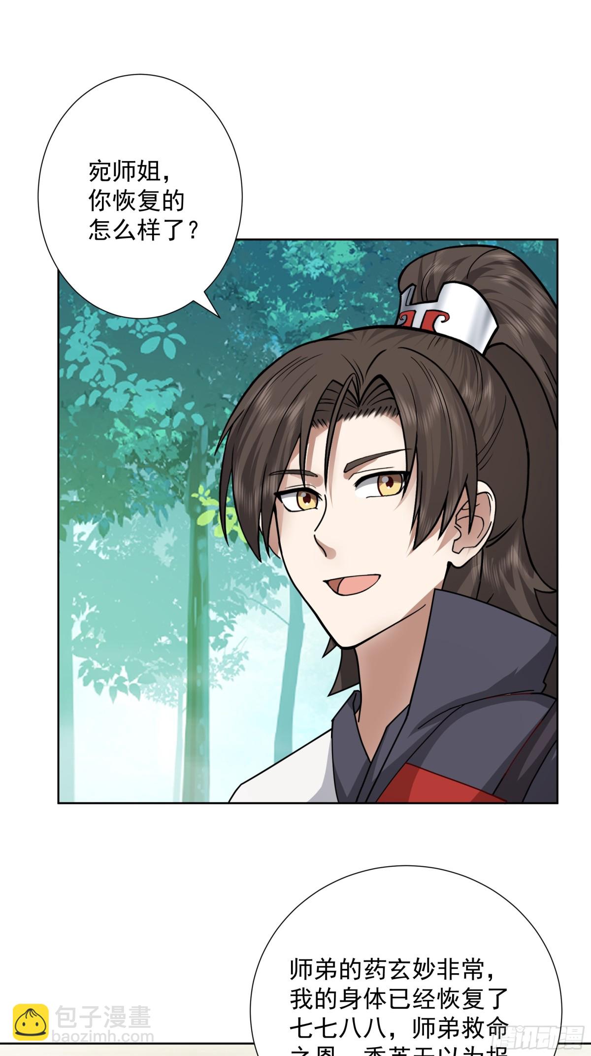 31-化海境大妖-第31话