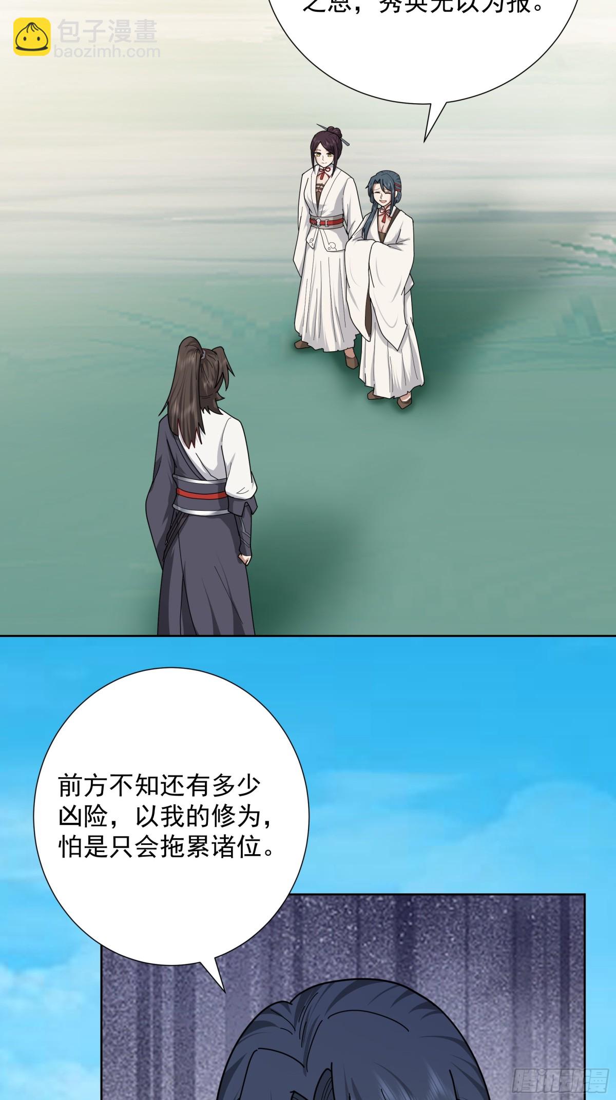 31-化海境大妖-第31话