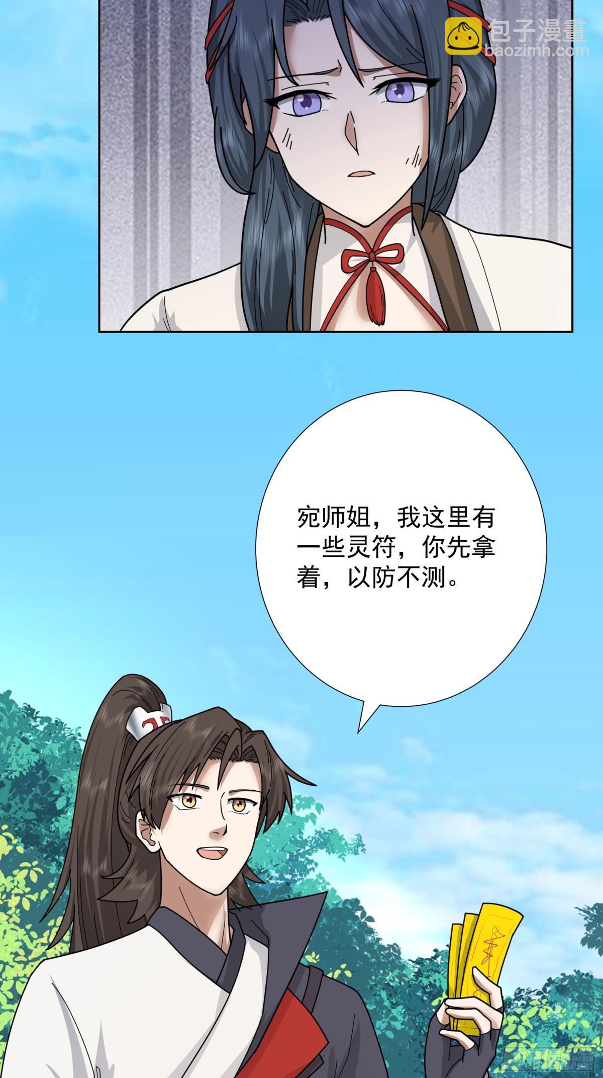 31-化海境大妖-第31话