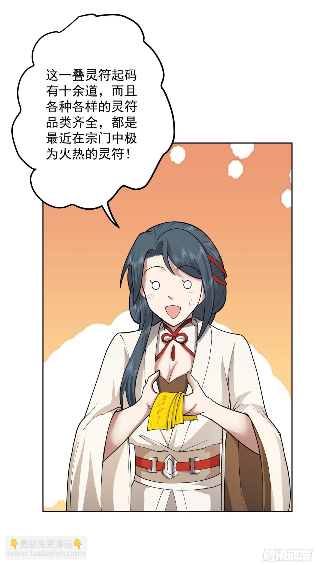 31-化海境大妖-第31话