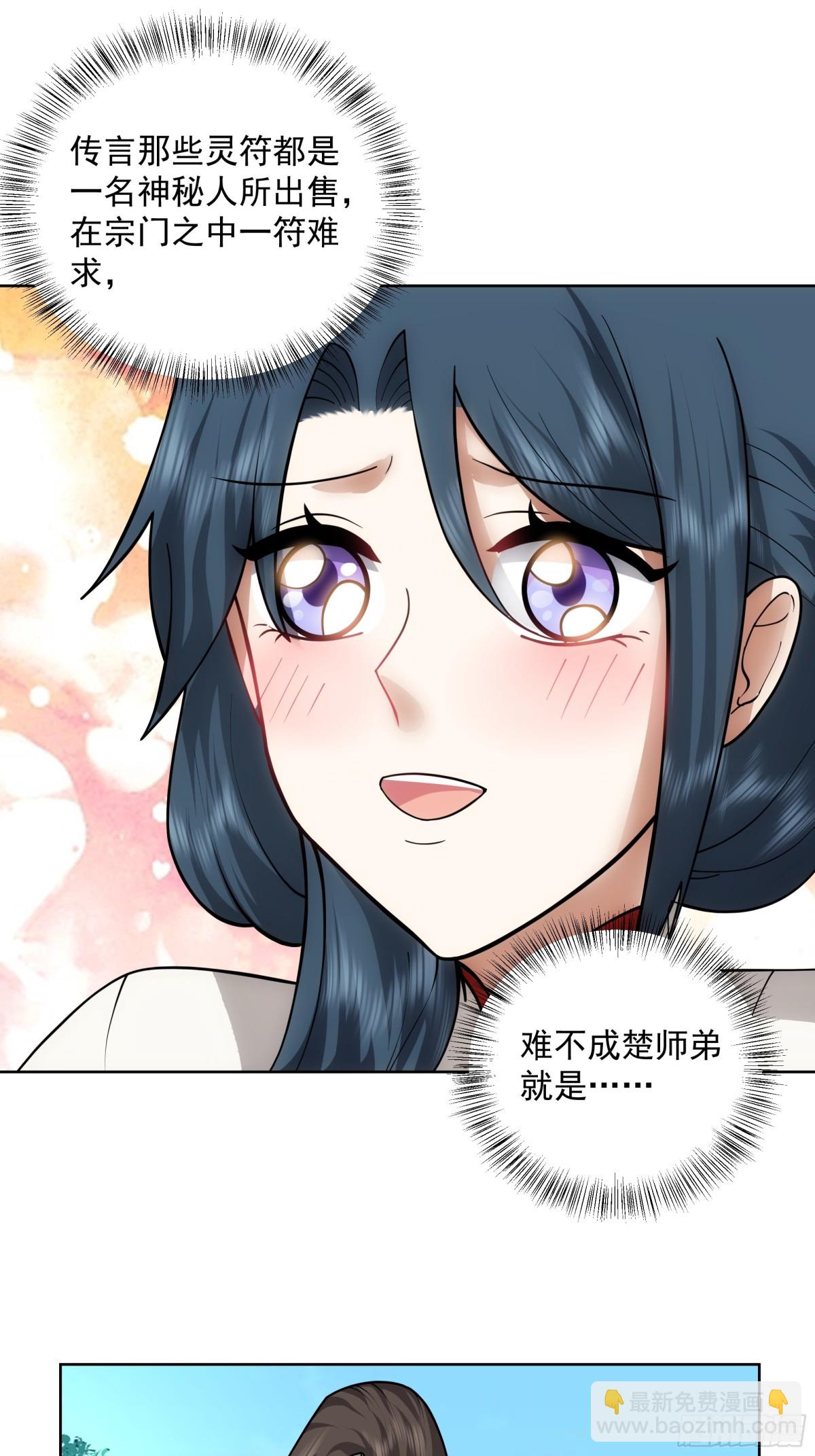 31-化海境大妖-第31话