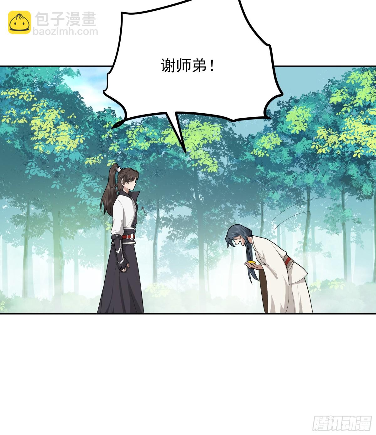 31-化海境大妖-第31话